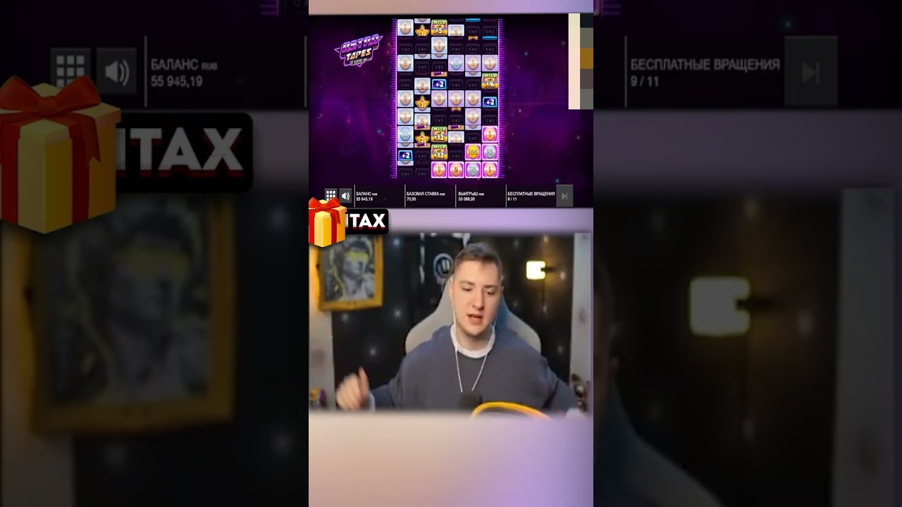 ЧПОК ПОЙМАЛ МАКСИМАЛЬНЫЙ ВЫИГРЫШ l RETRO TAPES MAXWIN X10000!