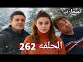 المحارب الحلقه 262 فريق السيف فى اجازه يكتشفوا سر الياس و كاجان يرفض رويه حيدر لكن 