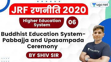 JRF Ranniti 2020 | Higher Education System by Shiv Sir | Buddhist Education System