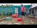 كشتنا في حوش بيتنا بعد امطار جدة الغزيرة 