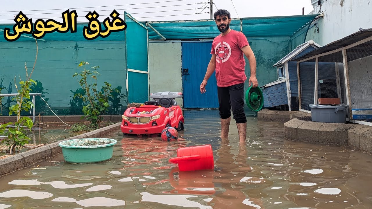 كشتنا في حوش بيتنا بعد امطار جدة الغزيرة
