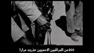 فيلم وثائقي نادر ومترجم تم تصويره قبل عاماً بعد بداية ثورة م عبر مراسلين ألمانيين في اليمن