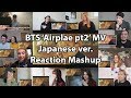 BTS (防弾少年団) 'Airplane pt.2' Japanese ver. MV "Reaction Mashup"