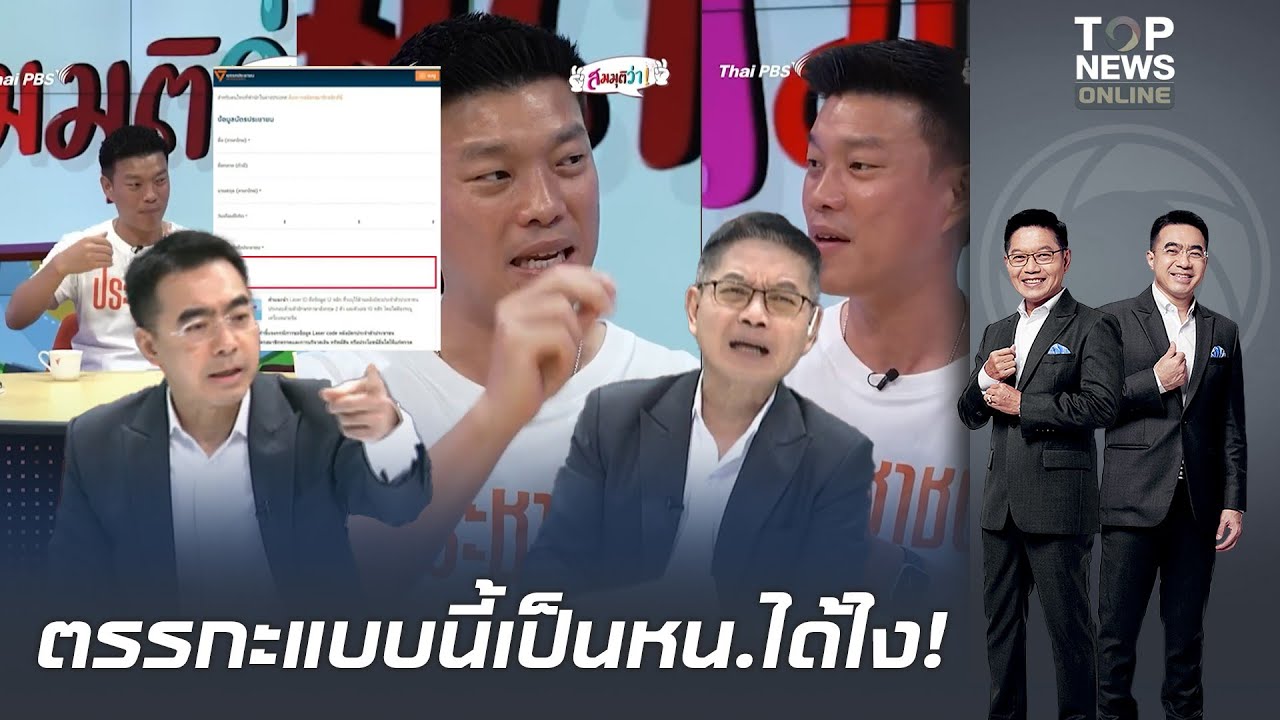 ถ้าxูผิด xึงก็ผิด! 