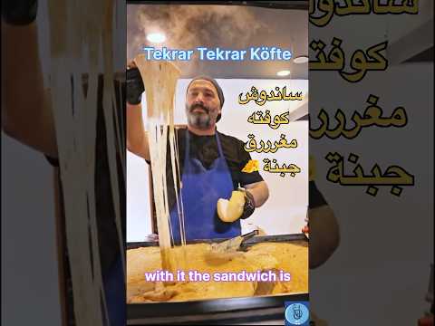 سندويشة كفتة مع جبنة طرابزونية ولا اروع