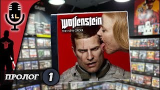 Прохождение Wolfenstein: The New Order (2014). Пролог. Часть 1