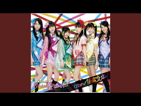 Momoiro Clover - 行くぜっ!怪盗少女 - Ikuze!kaitousyouzyo