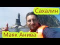 Невероятная рыбалка и красивая природа острова Сахалин