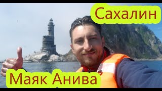 Невероятная рыбалка и красивая природа острова Сахалин