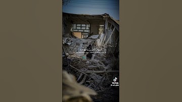 رحمه لضحايا زلزال المغرب 🇲🇦 احترم القرآن الكريم 🤍🌿 #القران #اكسبلور #المصحف #لايك #القران_الكريم