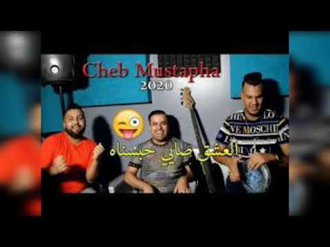 اغاني راي العشق صايي حبسناه اجمل اغنية