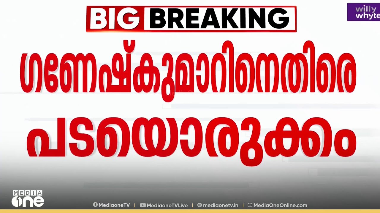 മന്ത്രി കെ.ബി ​ഗണേഷ്കുമാറിനെതിരെ NSS പടയൊരുക്കം