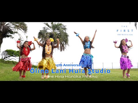 ʻŌlino Lani Hula Studio - #5 Emine Hina Honoka Mihoko / THE FIRST