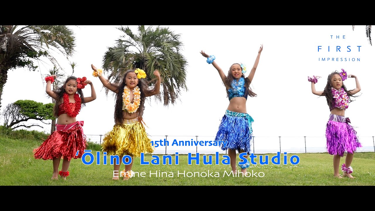 ʻŌlino Lani Hula Studio - #5 Emine Hina Honoka Mihoko / THE FIRST
