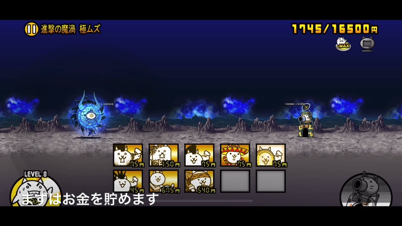 悪魔研究家を手に入れろ！メガサターン簡単攻略【にゃんこ大戦争】超激
