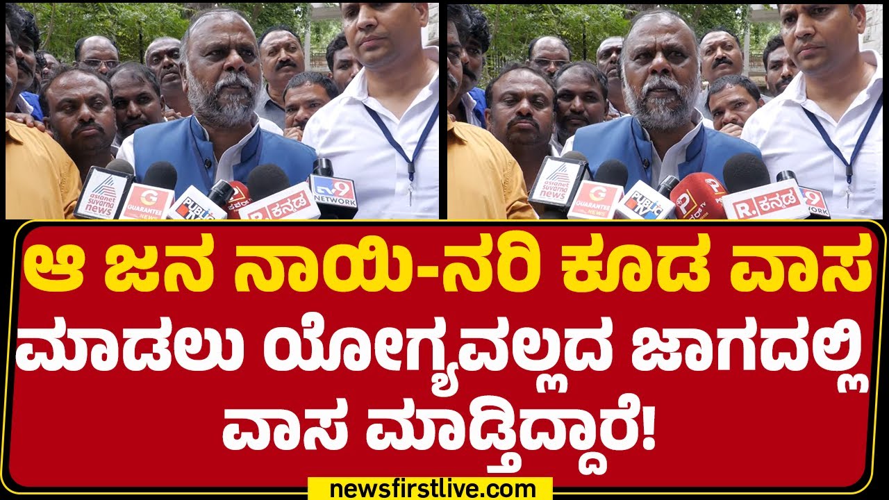 H Anjaneya : ಅಲೆಮಾರಿ ಜನಾಂಗಕ್ಕೆ ಪ್ರತ್ಯೇಕವಾದ ಮೀಸಲಾತಿ ಕಲ್ಪಿಸಬೇಕು! | Reservation | @newsfirstkannada