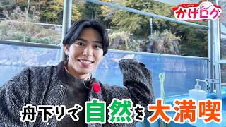 かげログ】ひるまでウォッチン！影山拓也（IMP.リーダー ）の