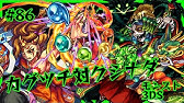 93 モンスト3ds カグツチでカグツチに挑戦 たくたくモンスターストライク3ds実況 Youtube 93 モンスト3ds カグツチでカグツチに挑戦 たくたくモンスターストライク3ds実況 Youtube