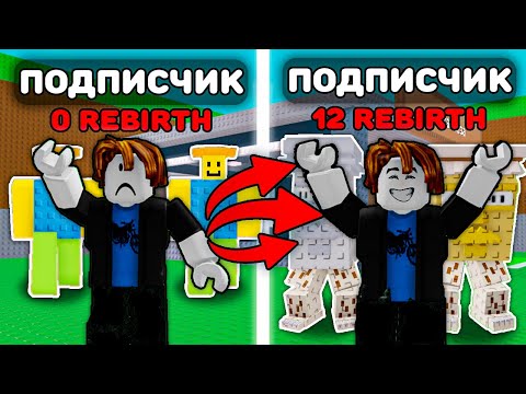 🔥Я ПРОКАЧАЛ АККАУНТ СВОЕГО ПОДПИСЧИКА в Steal a Brainrot ROBLOX