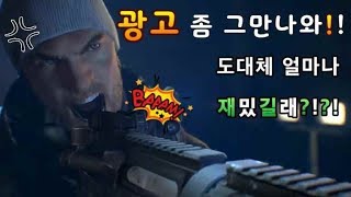 [레프트 투 서바이브: PvP 좀비 슈터] 광고좀 그만나와!!(Left to Survive : PvP Zombie shooter Mobile Game Review) screenshot 1