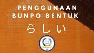 Penggunaan Bunpo Bentuk らしい