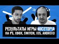 Как выпустить игру сразу на нескольких платформах? Интервью с создателем игры Micetopia