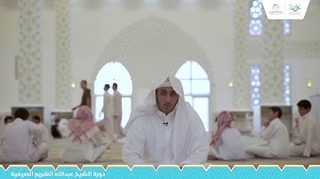 تلاوة الطالب | عمر بن إبراهيم الشمري