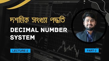 Decimal Number System | দশমিক সংখ্যা পদ্ধতি | HSC ICT 3rd Chapter | Deep Look Academy