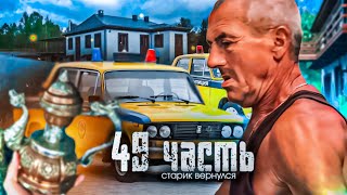 СТАРИК ВЕРНУЛСЯ ПОСЛЕ 4-Х ЛЕТНЕЙ ПРОПАЖИ!! ДЯДЯ ВИТЯ!! Паша Пэл