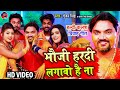Video | हल्दी कलश विवाह गीत | Gunjan Singh | भौजी हरदी लगावो है ना | Antra Singh | Vivah Haldi Geet