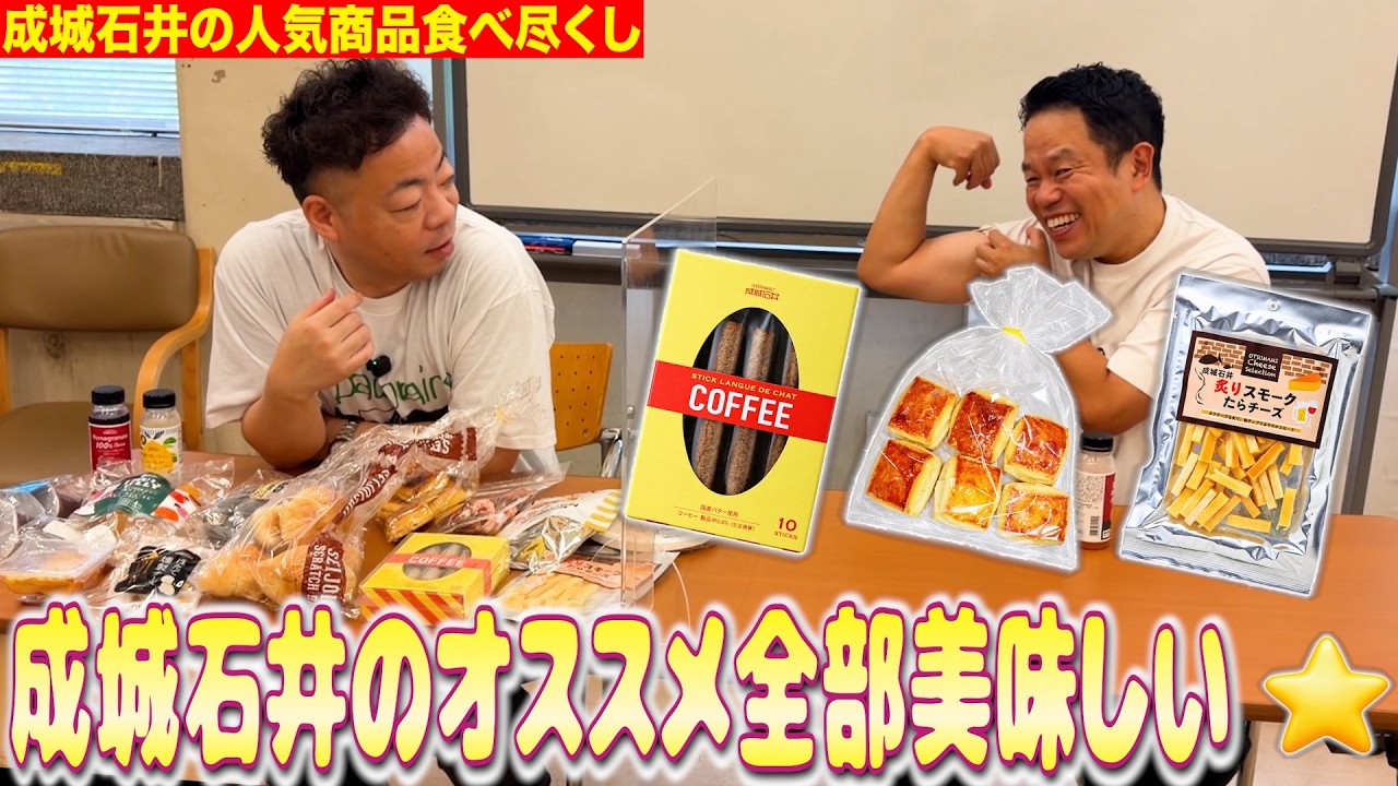 【成城石井】オススメ商品を食べ尽くしたら元気モリモリ！【ダイアンYOU&TUBE】