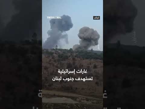 غارات إسرائيلية على جنوب لبنان