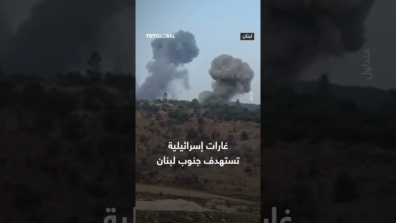 غارات إسرائيلية على جنوب لبنان