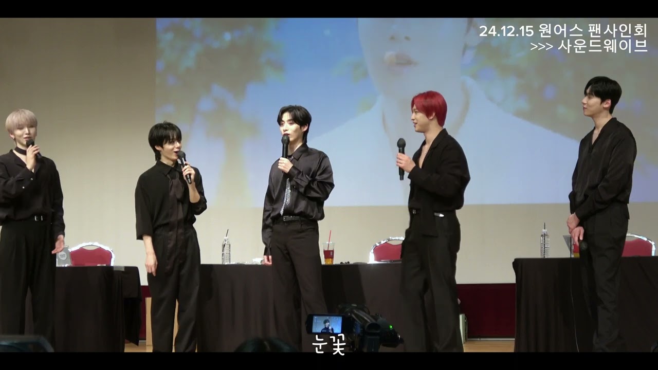 2024.12.15 원어스(ONEUS) '루퍼트의 눈물' 팬사인회 토크&포토타임