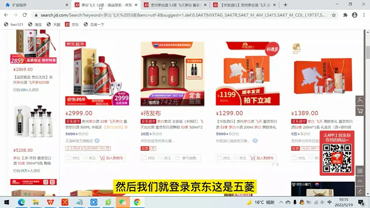 99%的人不知道京東搶購助手（專搶茅台）薅羊毛最佳工具 - 天天要聞