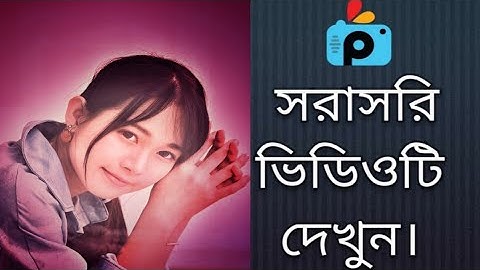 1Minute Photo Edit | How to Snapseed Photos Editing | Background Chenge Snapseed Step Go Tech #290