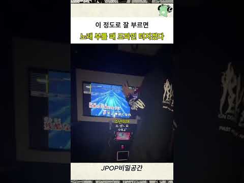 이 정도면 노래방 맨날 가지