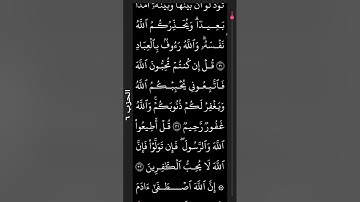 القران الكريم بصوت مريح #اكسبلور #اجر_لي_ولكم #duet #لايك