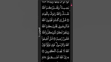 القران الكريم بصوت مريح #اكسبلور #اجر_لي_ولكم #duet #لايك