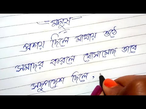 zsírégetési tippek bengáli nyelven