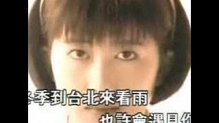 孟庭葦 冬季到台北來看雨