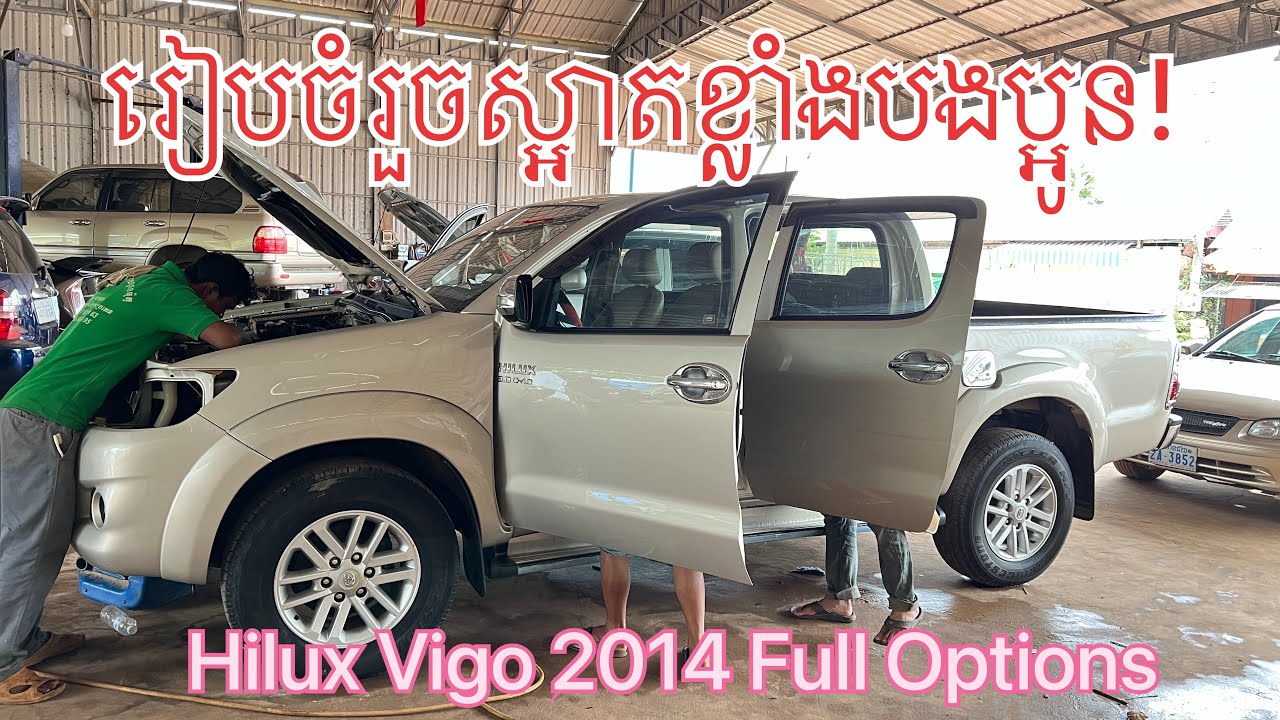 Hilux Vigo 2014 Full Options ឆ្វេងស៊ីន