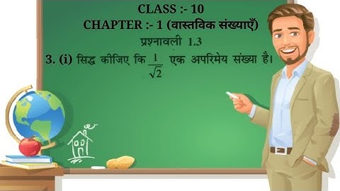 class 10th maths Chapter 1 exercise 1.3 Q3||1.3 maths Class 10||10th Class maths Chapter 1