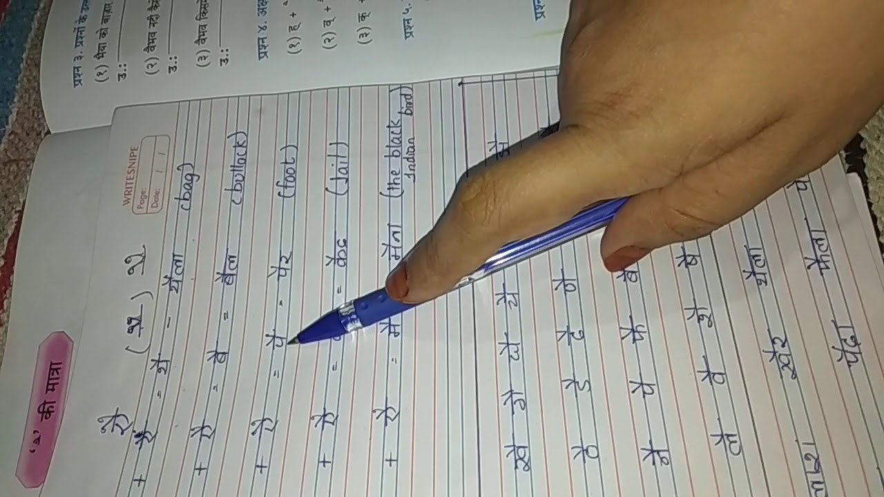 class 2nd hindi barakhadi part 7 youtube