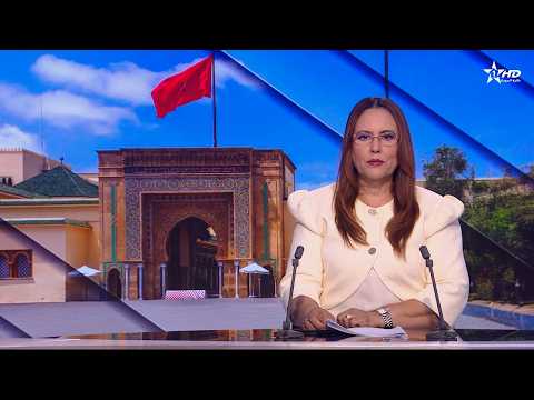 الأخبار الأمازيغية الأولى 30/09/2026