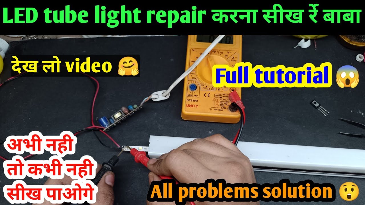 Led tube light repair करना सीखो zero level से।How to repair led tube