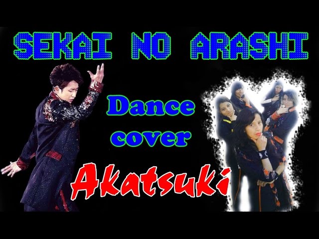 大野 智 Akatsuki 暁 Dance Cover Sekai No Arashi La Paz Youtube