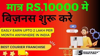 Courier Franchise Business, UNDER 10000 ,Low Cost franchise screenshot 5