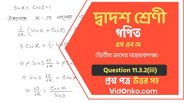 West Bengal Board 12 Class Math Book Solution in Bengali - S N Dey Exercise Question: 11.3.2(iii)