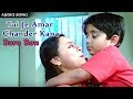 Tui Je Amar Chander Kana | Banashri Sengupta | Baro Bou Movie Songs | Gathani Music Whatsapp Status Video Download Free